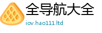 2025最新免费资料大全乃2025年正版资料免费最新版本